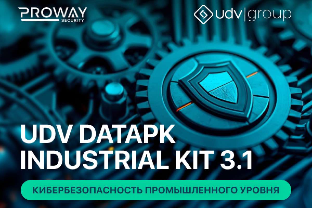 UDV Group представила новое флагманское решение для кибербезопасности АСУ ТП