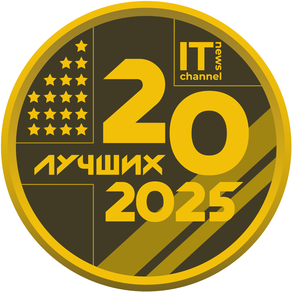 20 лучших региональных ИТ-компаний 2025