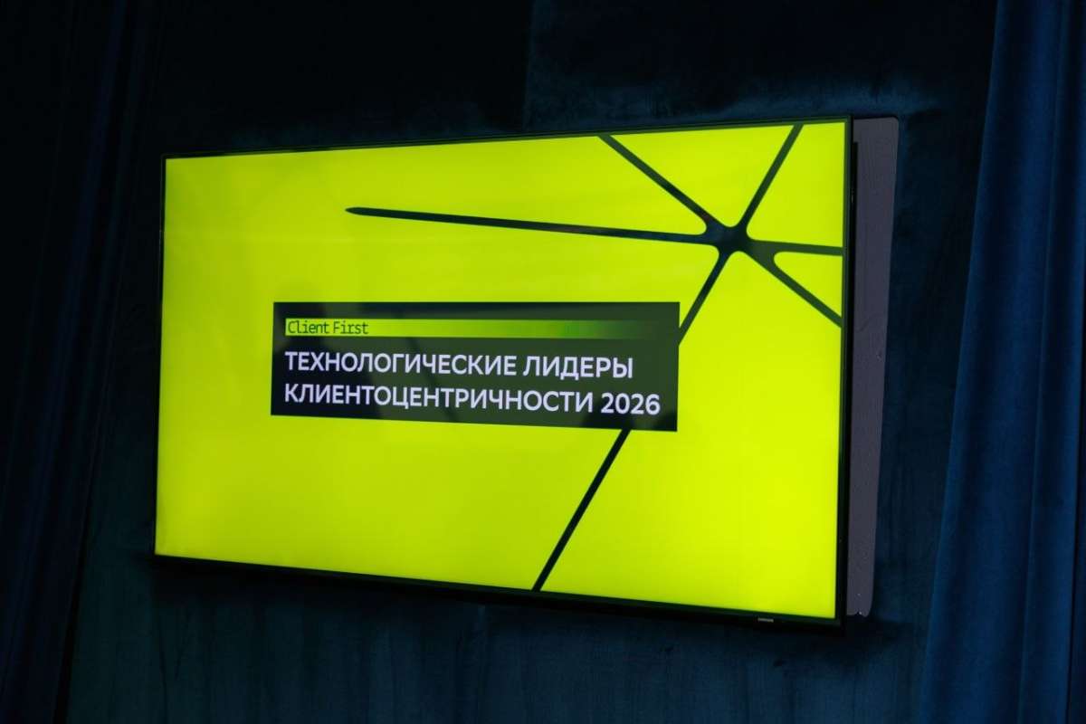 Naumen вошел в число технологических лидеров клиентоцентричности по итогам исследования Cloud.ru и НИУ ВШЭ