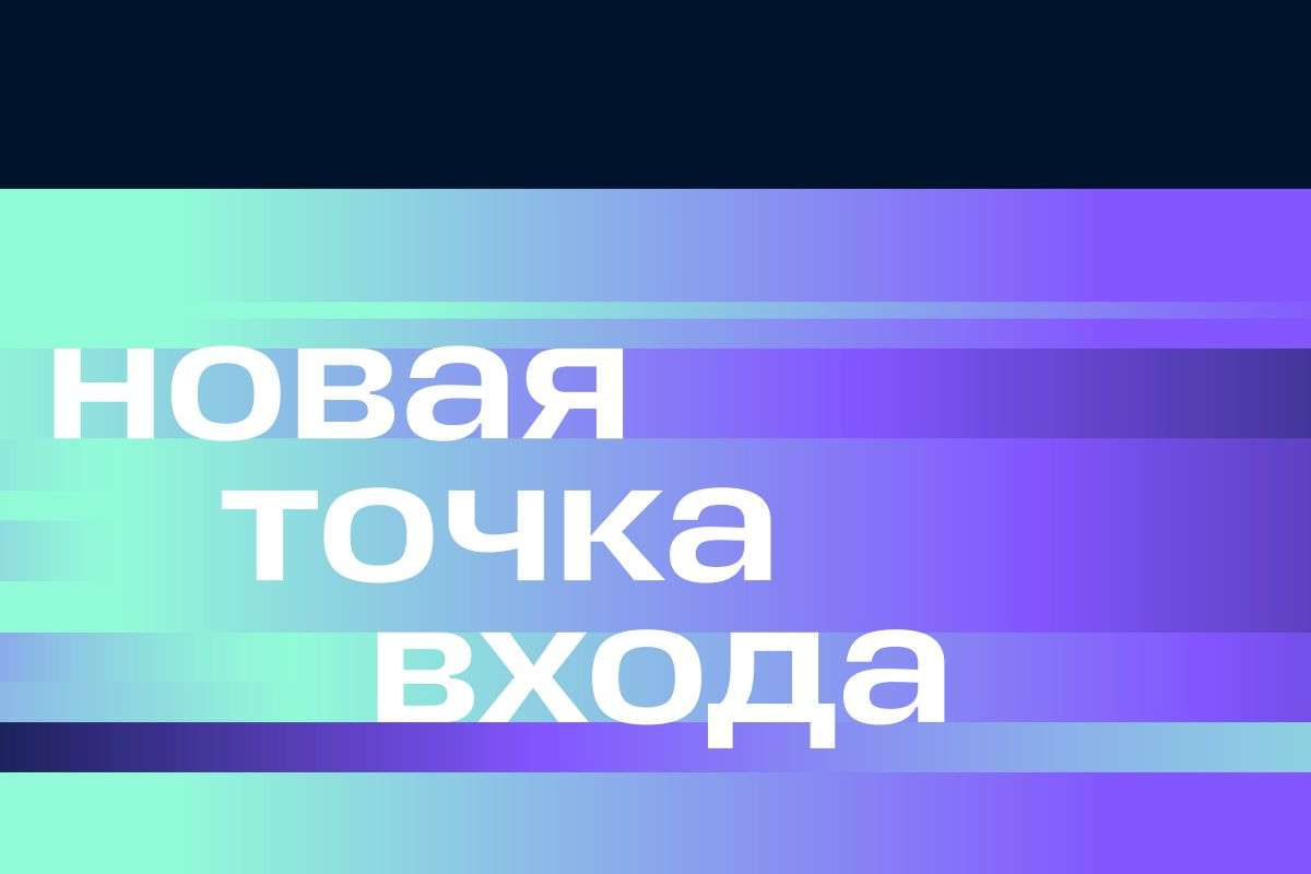 OpenYard: новая точка входа