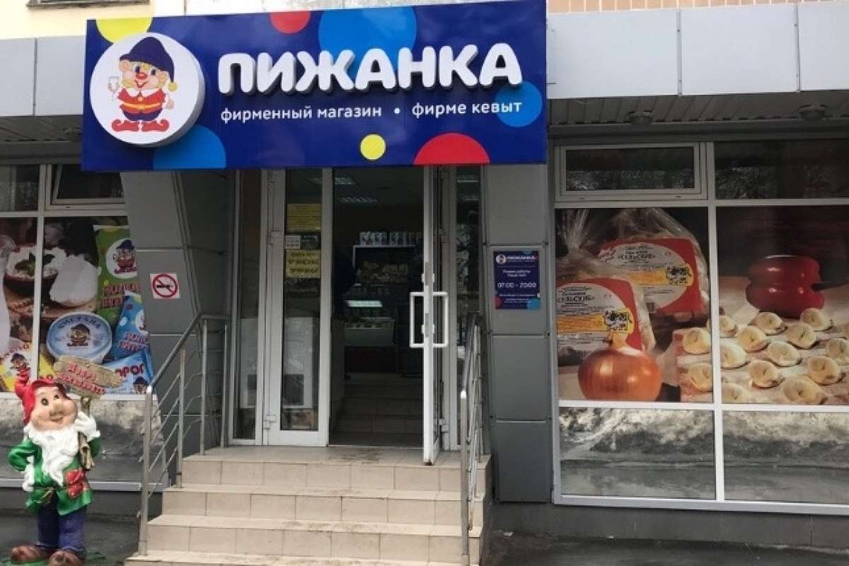 «1С-Рарус» провел реинжиниринг процессов пищевого производства «Пижанка»