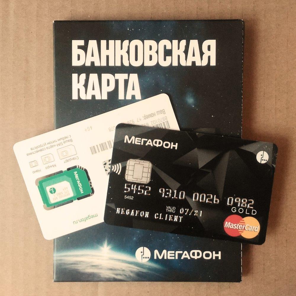 Мегафон карта mastercard