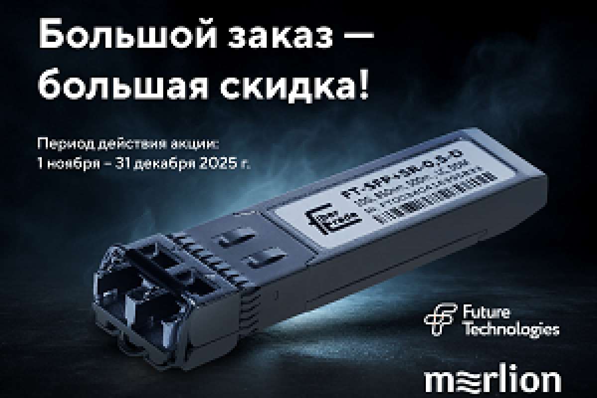 Большой заказ — большая скидка!