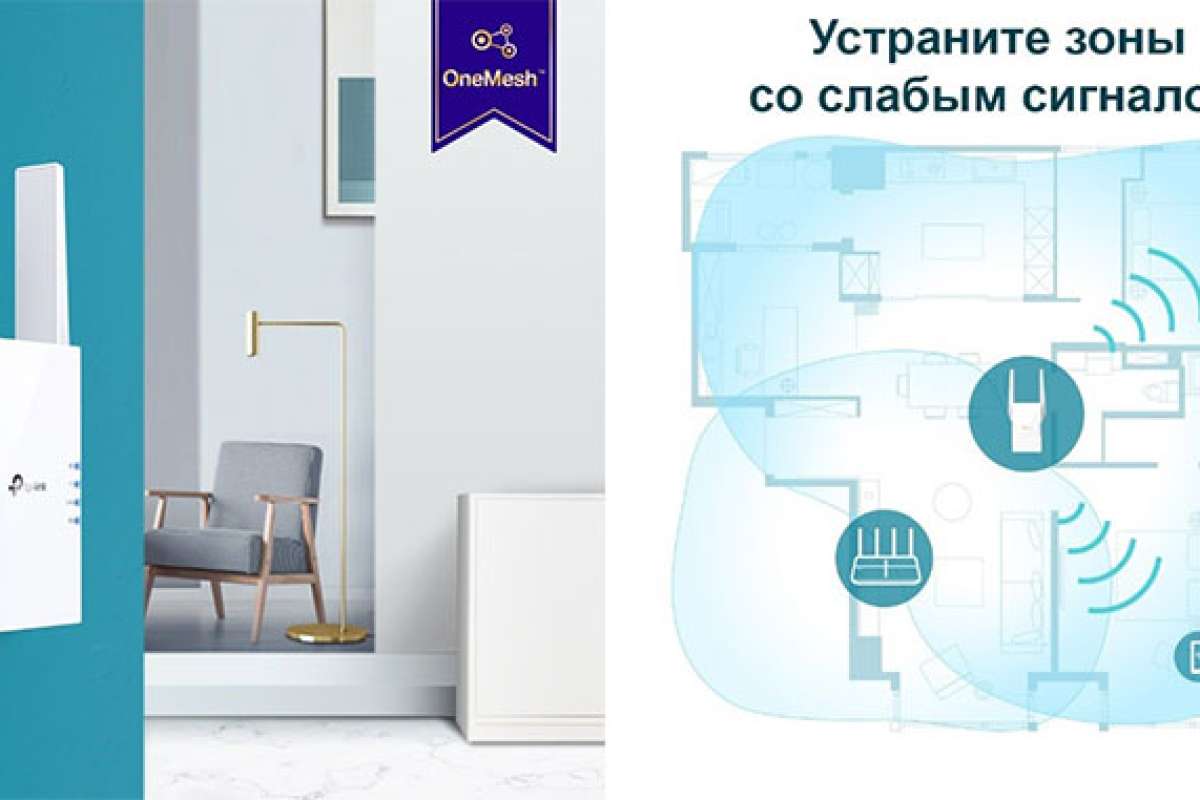 TP-Link: новый усилитель сигнала с Wi-Fi 6