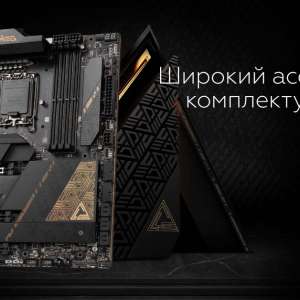 Широкий ассортимент комплектующих MSI на складе ELKO