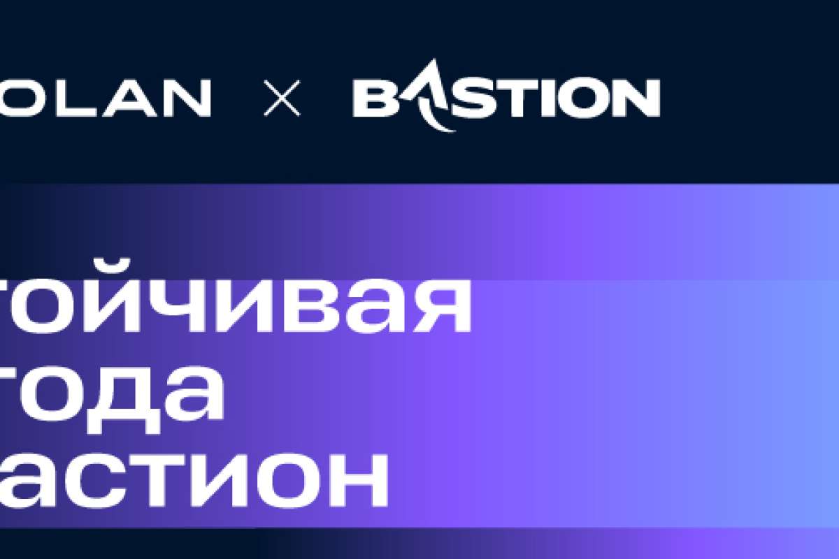 Устойчивая выгода с «Бастион»