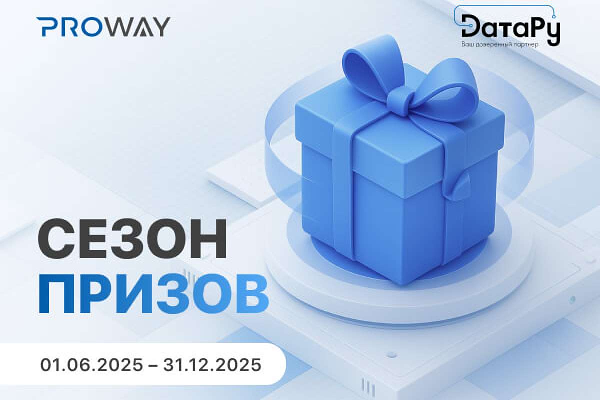 Промопрограмма "Сезон призов"