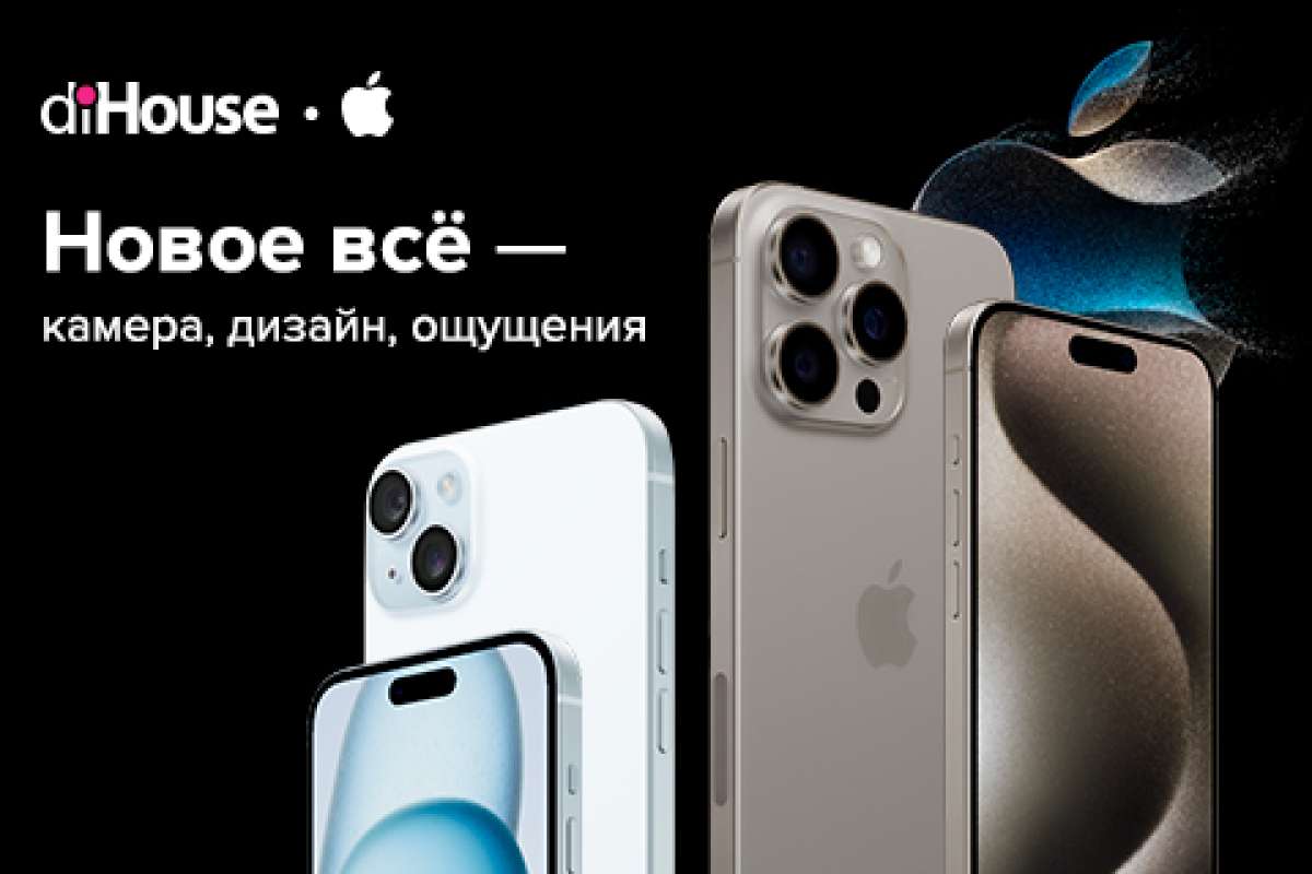 Мировая премьера новых iPhone 15: модели доступны для предзаказа в diHouse