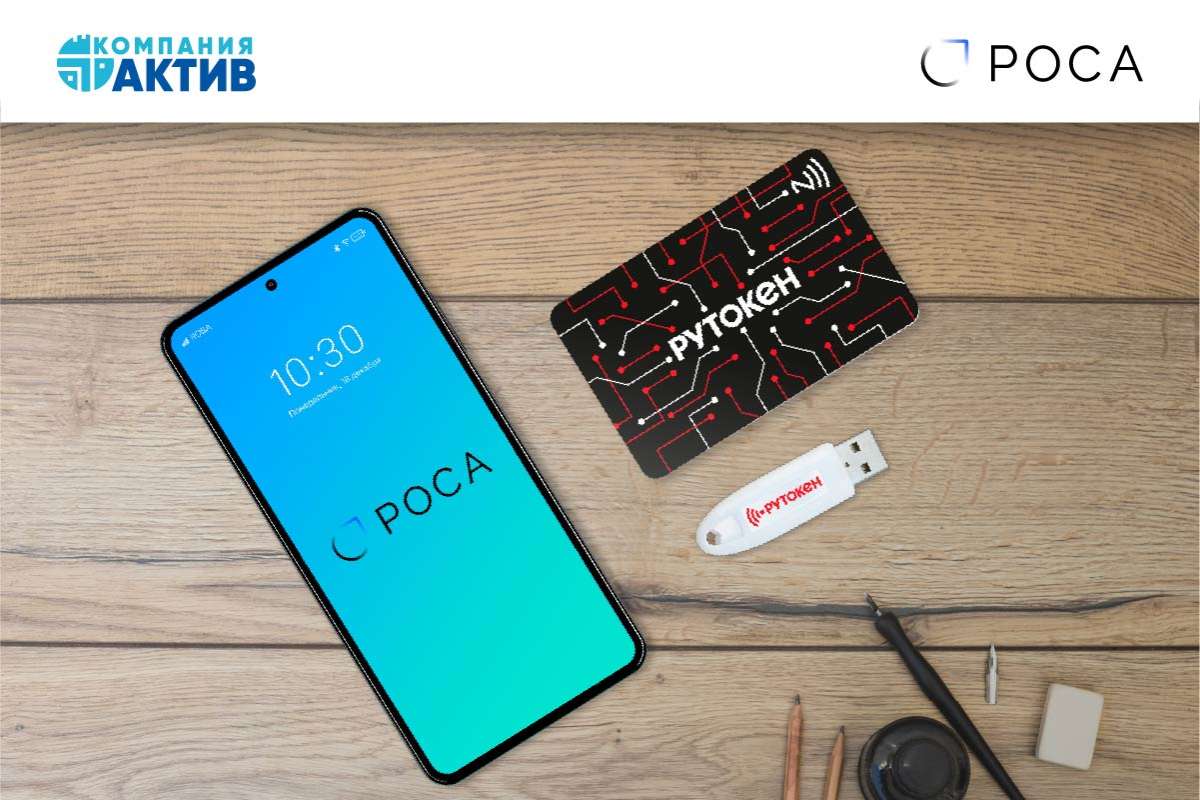 Обеспечена поддержка USB-токенов и смарт-карт Рутокен ЭЦП 3.0 NFC в  смартфоне Р-ФОН на ОС Роса Мобайл