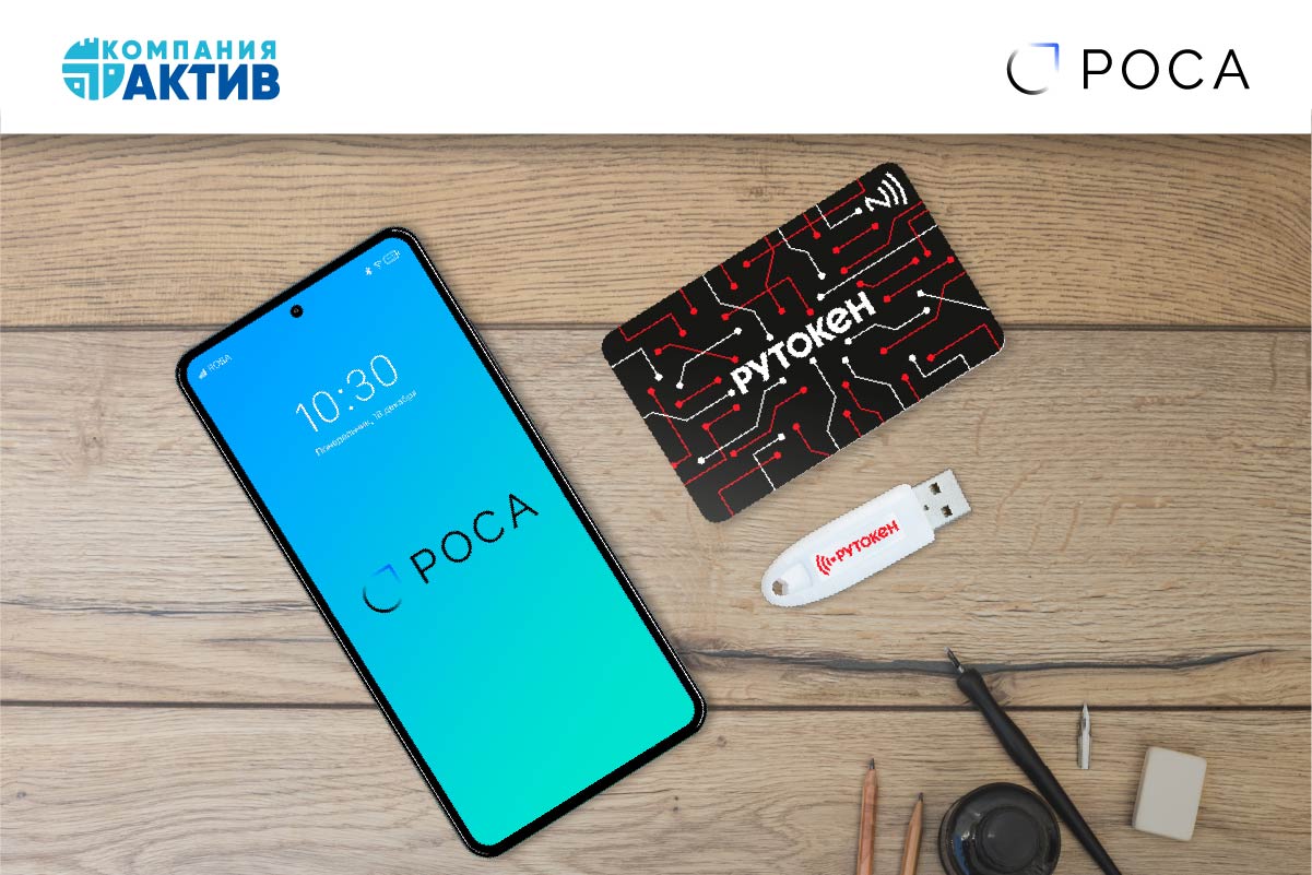 Обеспечена поддержка USB-токенов и смарт-карт Рутокен ЭЦП 3.0 NFC в  смартфоне Р-ФОН на ОС Роса Мобайл