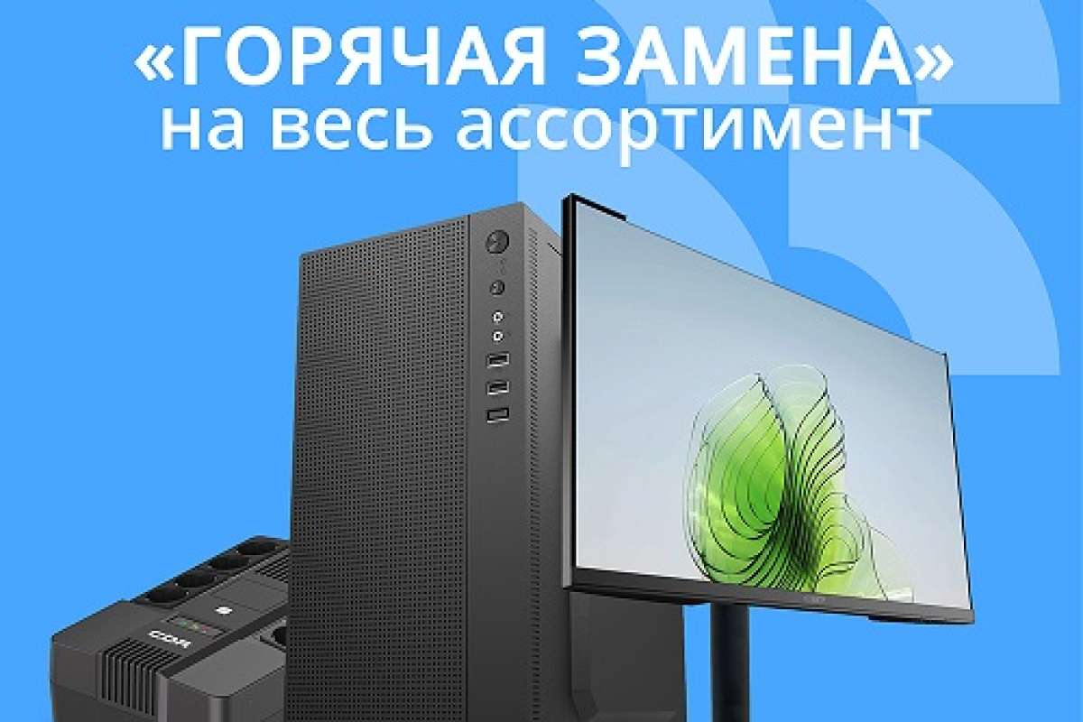 «Горячая замена» на оборудование CBR