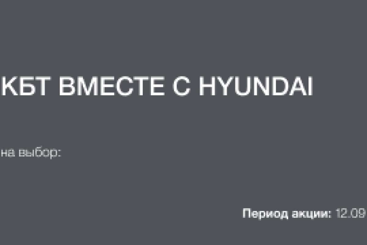 Hyundai:  - 