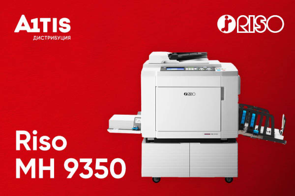 RISO MH 9350 – единственный в мире ризограф с двумя барабанами