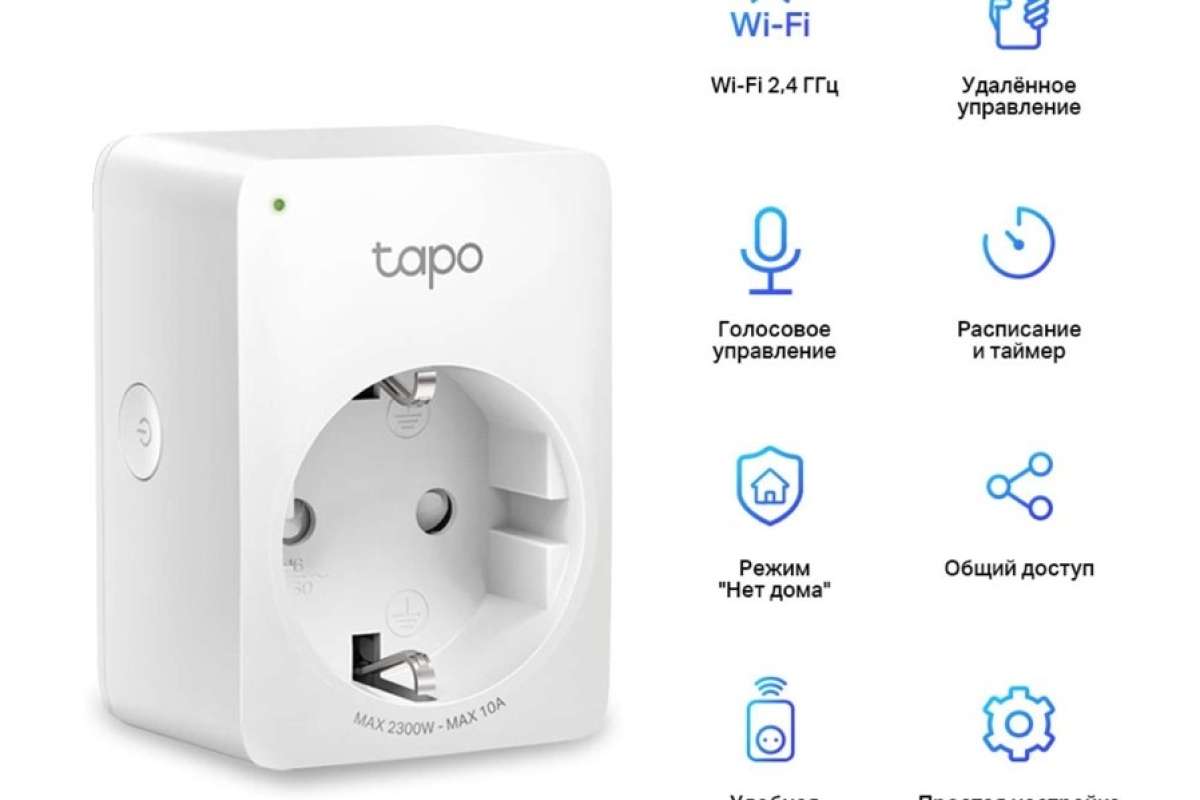 Умная мини Wi-Fi розетка TP-Link Tapo P100 доступна для заказа в OCS